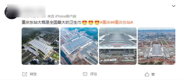 重庆东站即将开通 鸟瞰图惊到网友：好大一片卫生巾