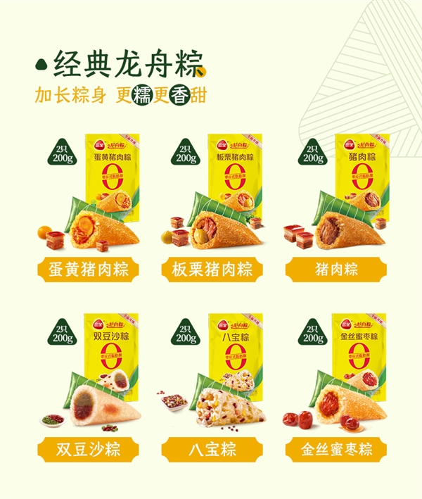 三全鲜肉蜜枣粽子4只到手仅9.9元：软糯清香