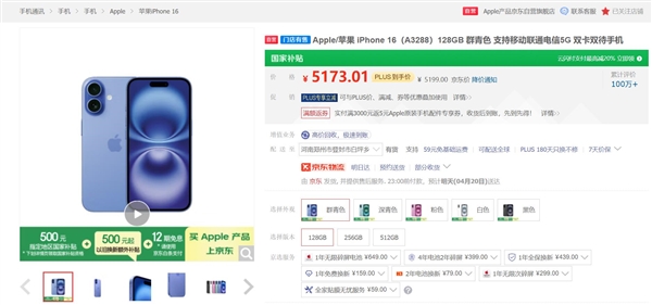 iPhone定价太贵：苹果无缘国补 销量被国产品牌压制