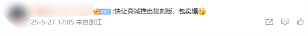 雷军送小米董事创始纪念版玄戒O1芯片 网友：快推出复刻版 包卖爆