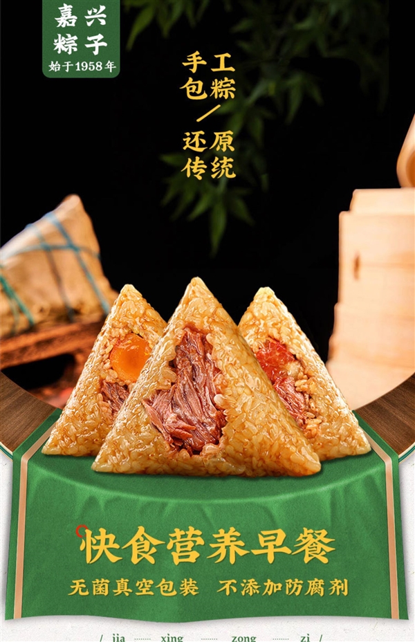 端午提前囤 双倍馅料：嘉兴鲜肉粽140gx6只11.6元大促