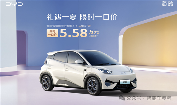 一哥发威！比亚迪618百亿补贴：秦Plus现在只要6万3千8