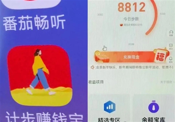 大爷轻信“走路赚钱” APP 险些被骗40万元
