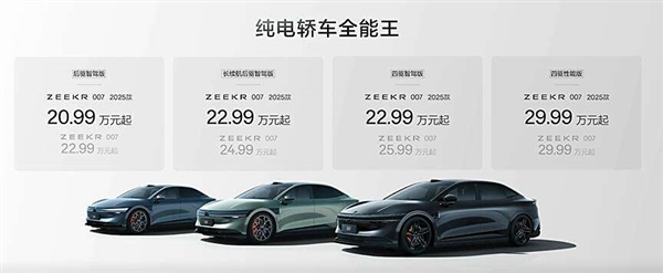 保留原车质保！极氪007开启运动底盘套件换装服务 悬架性能提升