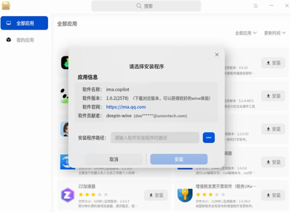 统信Windows应用兼容引擎重大更新！兼容率飙升