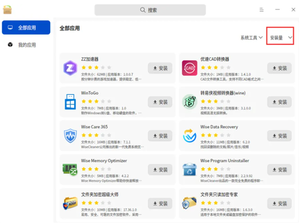 统信Windows应用兼容引擎重大更新！兼容率飙升
