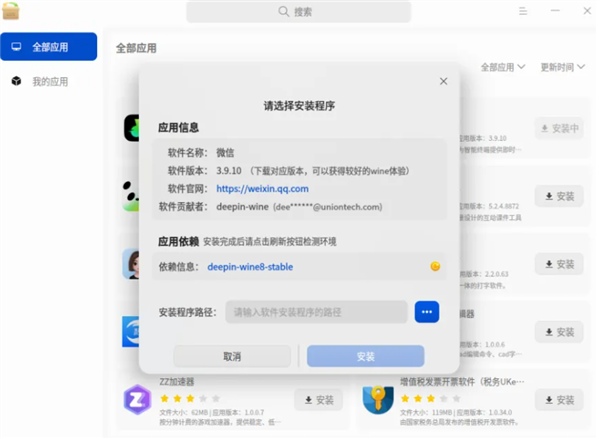 统信Windows应用兼容引擎重大更新！兼容率飙升