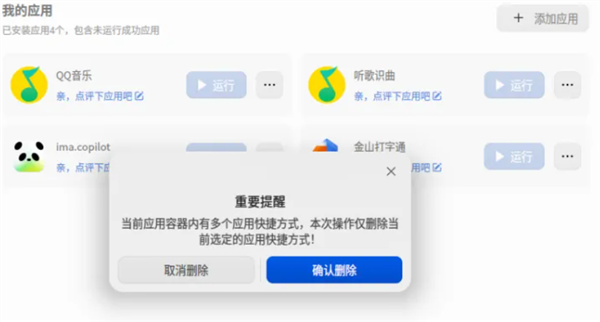 统信Windows应用兼容引擎重大更新！兼容率飙升