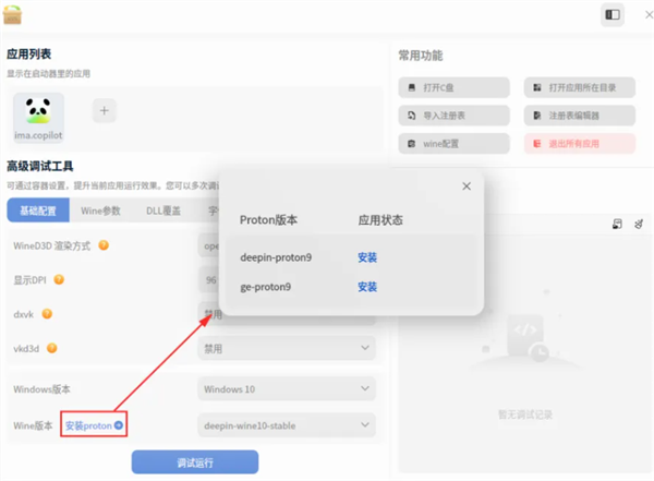 统信Windows应用兼容引擎重大更新！兼容率飙升
