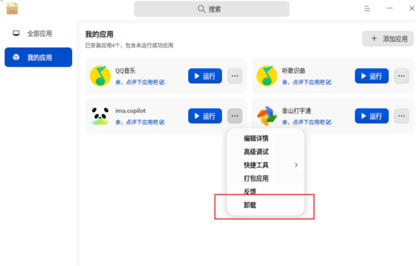 统信Windows应用兼容引擎重大更新！兼容率飙升