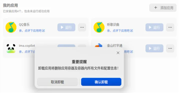 统信Windows应用兼容引擎重大更新！兼容率飙升