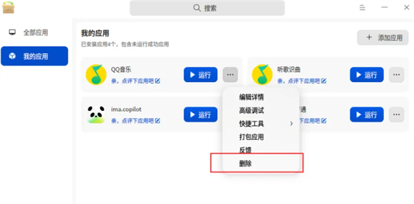 统信Windows应用兼容引擎重大更新！兼容率飙升