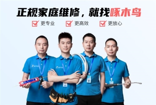 维修冰箱五个月后报废 啄木鸟负责人：用了那么久找我们 可笑！