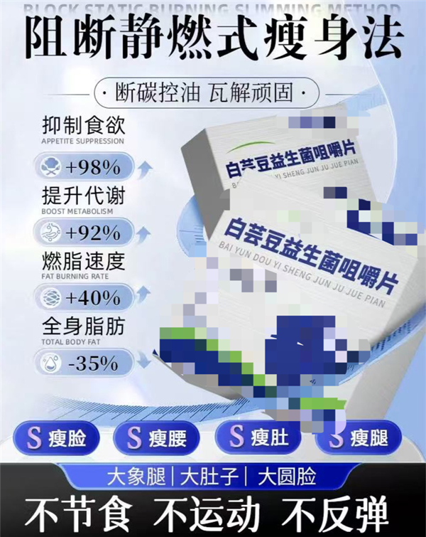 号称不运动、不节食、不反弹！靠“白芸豆”减肥靠谱吗