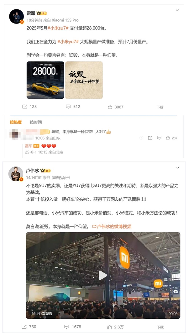 雷军刚学会一句莫言名言：诋毁本身就是一种仰望 网友直呼太对了