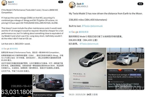 明细看完侧目！男子开特斯拉Model 3跑38万公里 光补能就省45万
