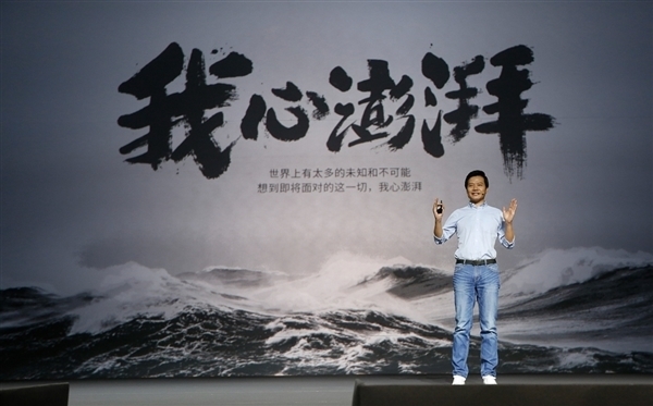 雷军：我们永远相信 后来者总有机会