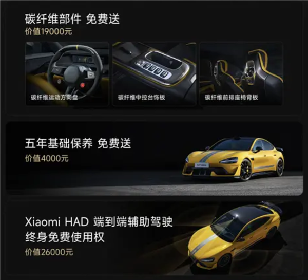 辅助驾驶终身免费使用！小米6月购车政策发布：含SU7/SU7 Ultra车型