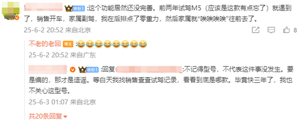 博主分享称问界M8开启零重力座椅副驾夹人 车主实测：妥妥谣言！