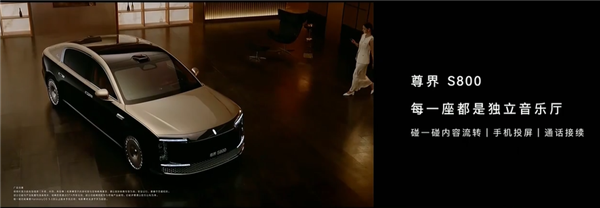开口跪！尊界S800华为顶级音响试听：不输迈巴赫大柏林