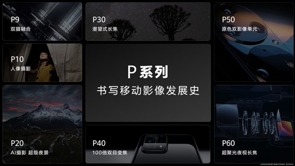 鸿蒙旗舰王者归来！华为Pura 80系列前瞻：影像杀手