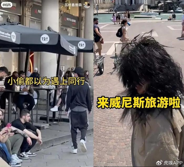 欧洲到底是怎么成为偷子乐园的