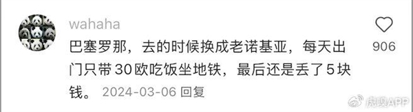 欧洲到底是怎么成为偷子乐园的
