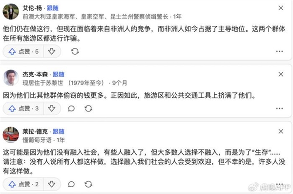 欧洲到底是怎么成为偷子乐园的
