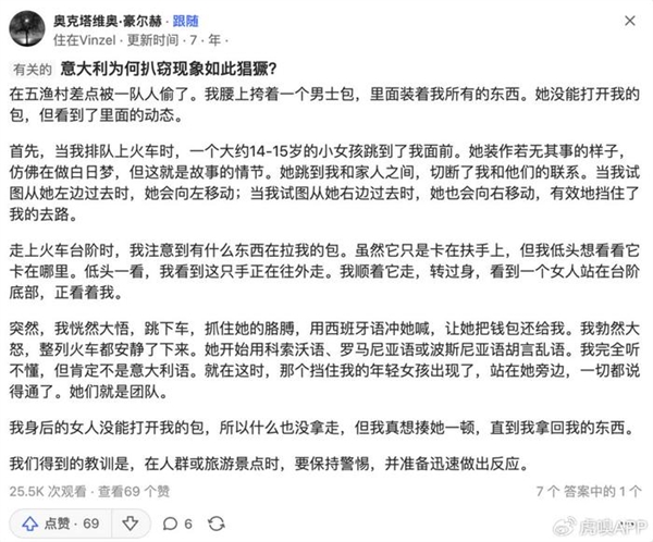 欧洲到底是怎么成为偷子乐园的
