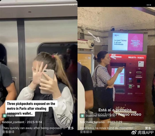 欧洲到底是怎么成为偷子乐园的