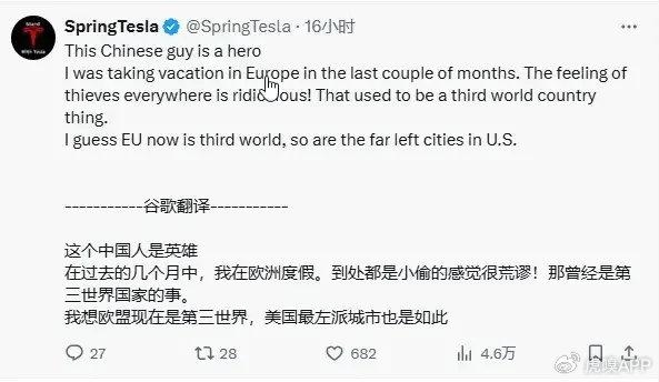 欧洲到底是怎么成为偷子乐园的