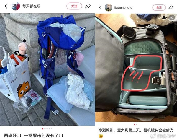 欧洲到底是怎么成为偷子乐园的