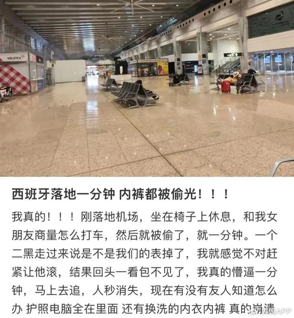 欧洲到底是怎么成为偷子乐园的