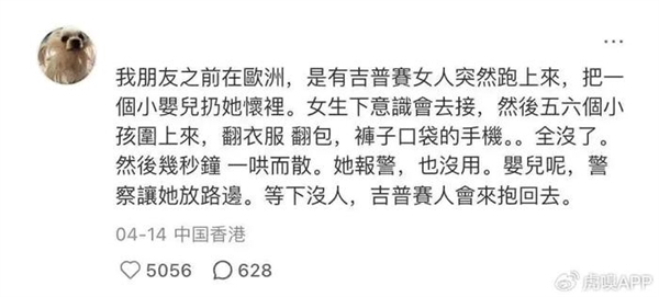 欧洲到底是怎么成为偷子乐园的