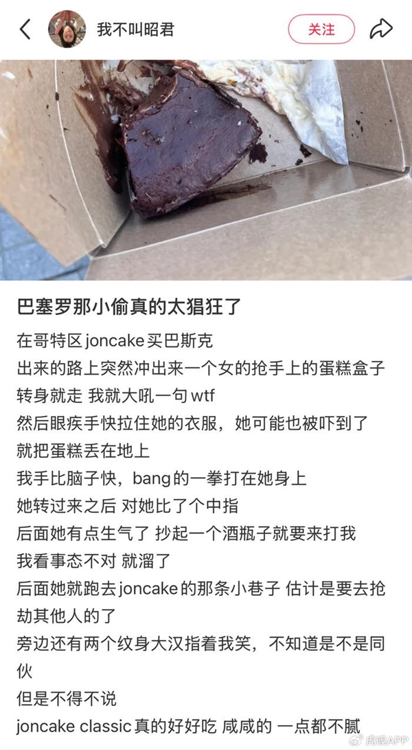 欧洲到底是怎么成为偷子乐园的