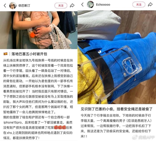 欧洲到底是怎么成为偷子乐园的