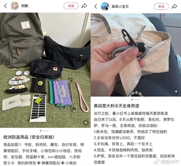 欧洲到底是怎么成为偷子乐园的