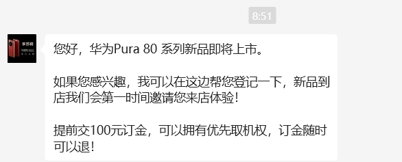 华为Pura 80 Pro/Pro+上架官方商城！全新釉红配色、侧边指纹+大三角镜头模组