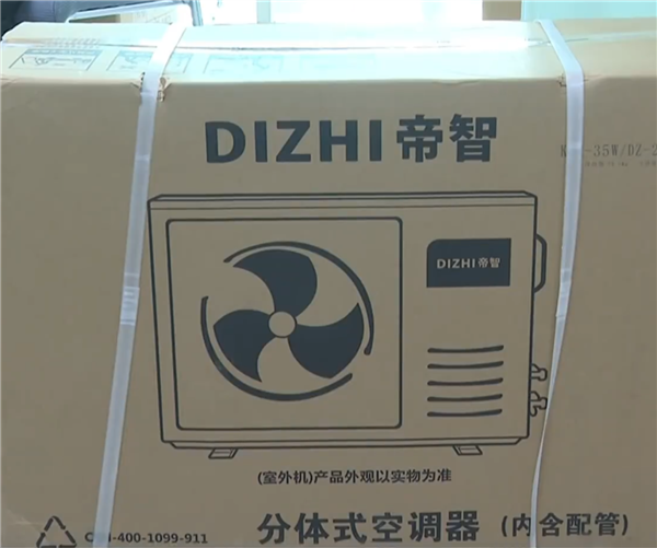 男子网购格力空调到手发现是杂牌：商家辩称配件是真的 不退货